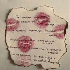 Алёна