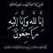 اسلام يسري