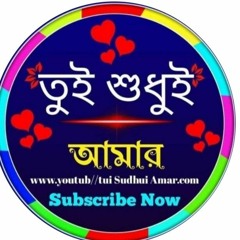 Tui Sudhui Amar @@ 420 F+S