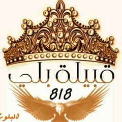 نشرب في قهوه مقياطه ( بعد عربنا تسوق مركبنا ) حسن الاحمدي البلري818