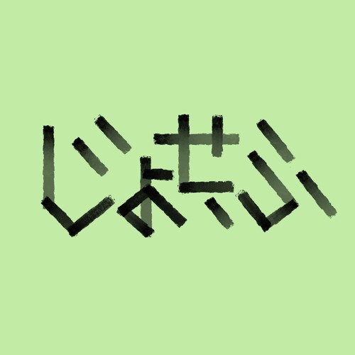 不死鳥(0928)jovo2