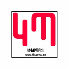 ԿինոՊրես