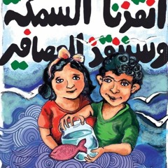 Dina Nusair