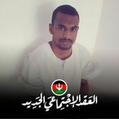 Alfadel Abdalla