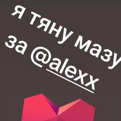 гурам золофт