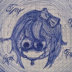 ььь