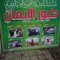 سيد قاسم قاسم