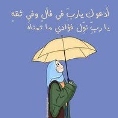 آمينه ابنةة' إبراهيم