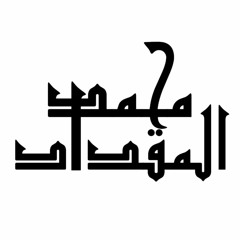 أجمل انشودة " يا من عصيت الله يوماً غافلاً  " لعبدالله المهداوي