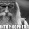 хуеглот 228