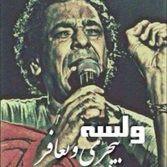 Gamal Elsheref