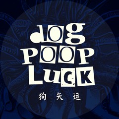 狗矢运(Dog Poop Luck)