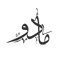 Madoo Adham