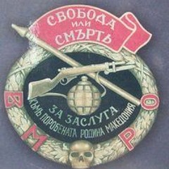 MadeinBulgaria679
