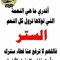 سالم الحويطي