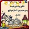 الصمت لغه العظماء