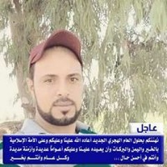Abo Ahmed