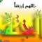 الباشا باشا