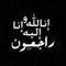 Mostafa Eslam