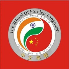 THE SCHOOL OF FOREIGN LANGUAGES
