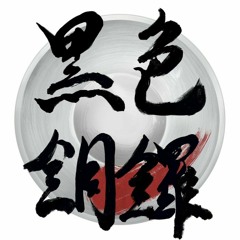 SHOUT KAO (Black Dora)