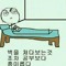 공부하기 싫skrrㅏ