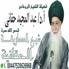 معالج روحاني بالرياض