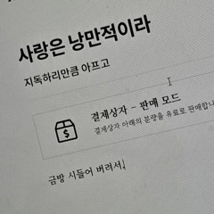 ₍˄·͈༝·͈˄₎