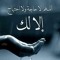 مصطفى حجازى