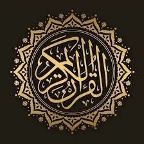 قران كريم بصوت جميل جدا- ما تيسر من القرآن الكريم صوت رائع جداً