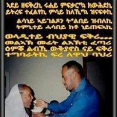 ዑቕባይ ተስፋይ