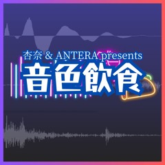 Community Space ANTERA