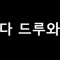 [E-Motion Final Training]