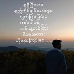 Aung Myat