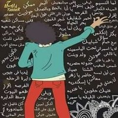 Islam Capo