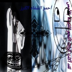 Soul eater