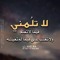 احمد عادل الحاج