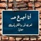 هاني العربي