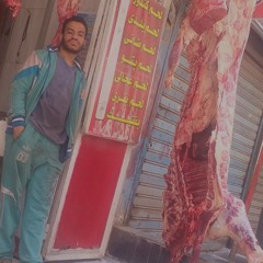 معلم ضاحي جزار ضاحي