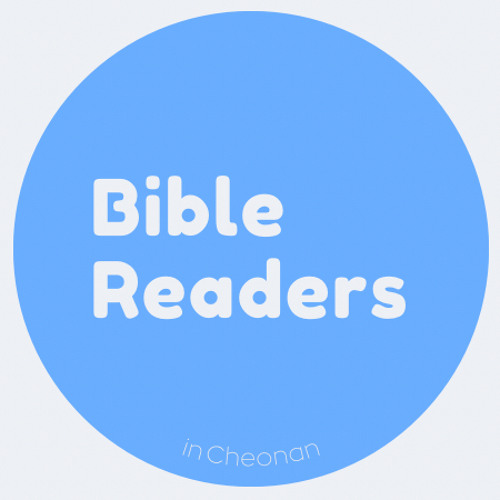 안서동 바이블리더스(Bible Readers)’s avatar