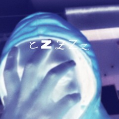 illneverchange