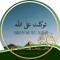 ابو جنه