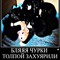 глеб дворцов убежище тупое