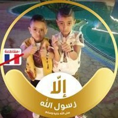 محمد وأدم المهدي