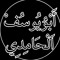 Abu Yusuf Alhamdy
