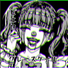 Grey Scale (グレースケール)