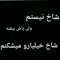 Sajjad