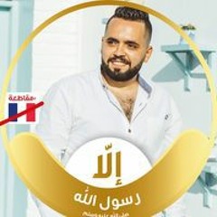 Abo Eyad