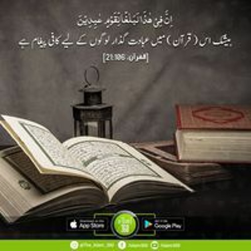 2020 New Naat | Mere Aaqa Mera Mola | Hafiz Asmatullah | Studio5