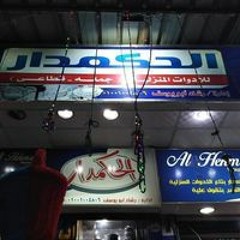 ابو يوسف
